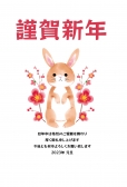 年賀状　梅とうさぎ