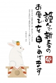 年賀状　鏡餅になったうさぎ