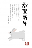 年賀状　横向きうさぎ