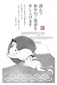 年賀状　水墨画風うさぎと富士山と初日の出