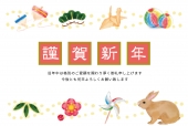 年賀状　和小物とうさぎ