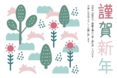 年賀賞　跳ねるうさぎと草木