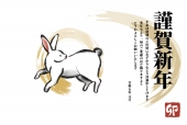 年賀状　手描きのうさぎ
