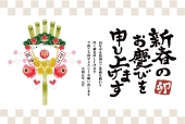 年賀状　熊手