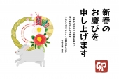 年賀状　正月飾りとうさぎ