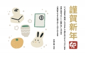 年賀状　ゆるお正月イラスト