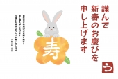 年賀状　梅とうさぎ