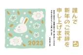 年賀状　ミントグリーン地にうさぎと梅