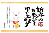 年賀状　招きうさぎ