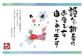 年賀状　花とうさぎ