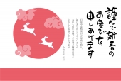 年賀状　初日の出と跳ねるうさぎと雲