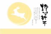 年賀状　月にうさぎ