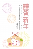 うさぎの絵馬の年賀状