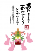 門松を囲むうさぎの年賀状