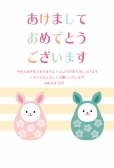 かわいい2匹のうさぎ年賀状
