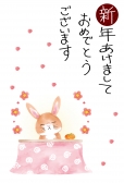 コタツで眠るうさぎの年賀状