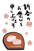 手書き文字の卯年年賀状