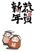 筆文字の卯年年賀状