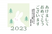 森の中のうさぎ年賀状