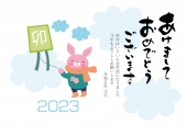 凧あげをするうさぎの年賀状