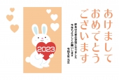 ハートを持つうさぎの年賀状