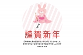 書き初めをするうさぎの年賀状