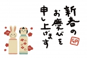 うさぎのこけし年賀状