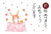 コタツのうさぎ年賀状