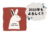 横向き白うさぎの卯年年賀状