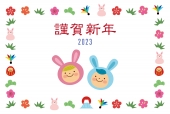 うさぎの子供イラスト年賀状
