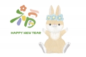 福の文字とうさぎの年賀状