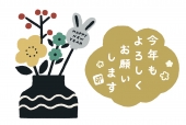 花瓶イラストの卯年年賀状
