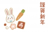 うさぎとニンジンの卯年年賀状