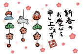 吊るし飾りの卯年年賀状