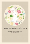 横向き白うさぎのかわいい年賀状