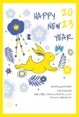 黄色うさぎの卯年年賀状