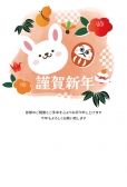 うさぎと縁起物イラストの年賀状
