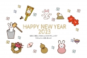 うさぎイラストフレーム年賀状