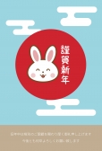 笑顔のうさぎ年賀状
