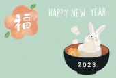 雑煮を食べるうさぎ年賀状