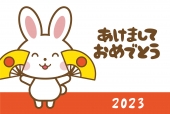 扇子を持つうさぎ年賀状