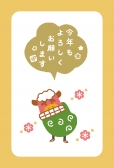 かわいい獅子舞年賀状　縦