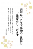 四角デザインの喪中はがき