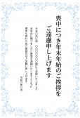 青フレームの喪中はがき