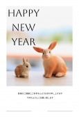 シュライヒ　親子のうさぎ　白い余白にHAPPY NEW YEAR