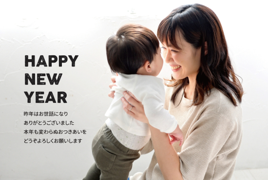 写真フレーム年賀状　少しかすれたHAPPY NEW YEAR