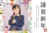 写真フレーム年賀状　草花