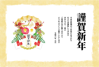 華やかな辰の飾りの辰年年賀状