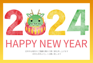 年数とだるま風の辰の辰年年賀状