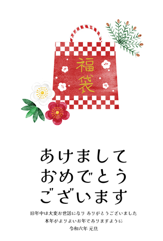 梅の花と福袋の辰年年賀状